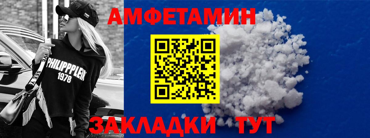 АМФЕТАМИН 97% Альметьевск