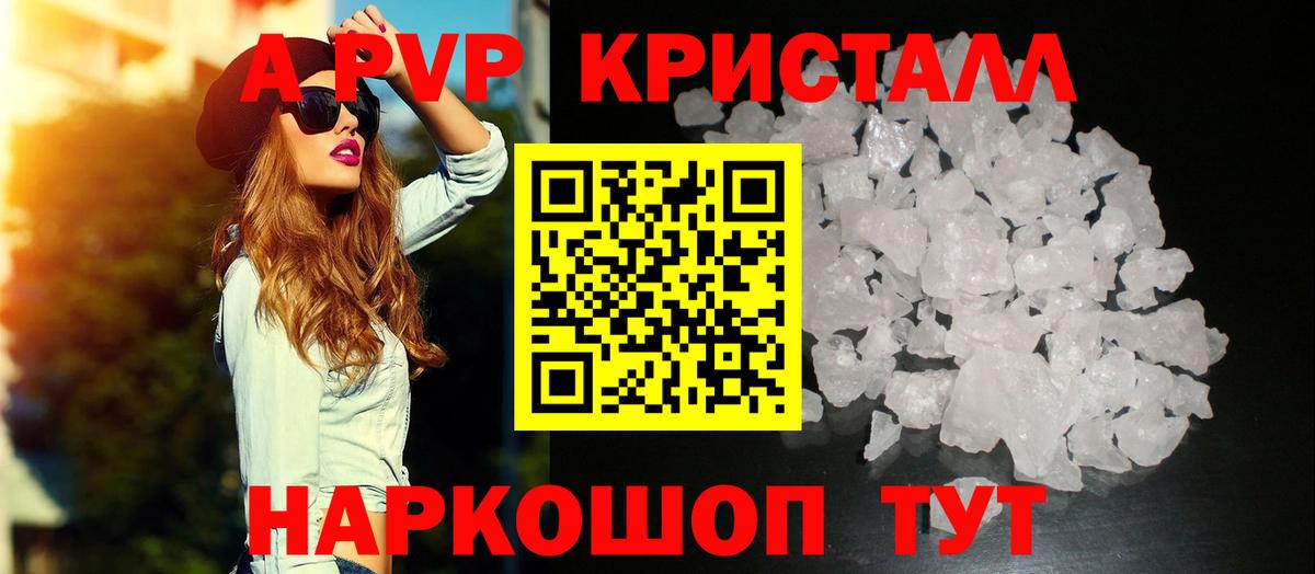 Alfa_PVP мука  Вход с VPN  Альметьевск  Альфа ПВП VHQ  Alpha-PVP СК 