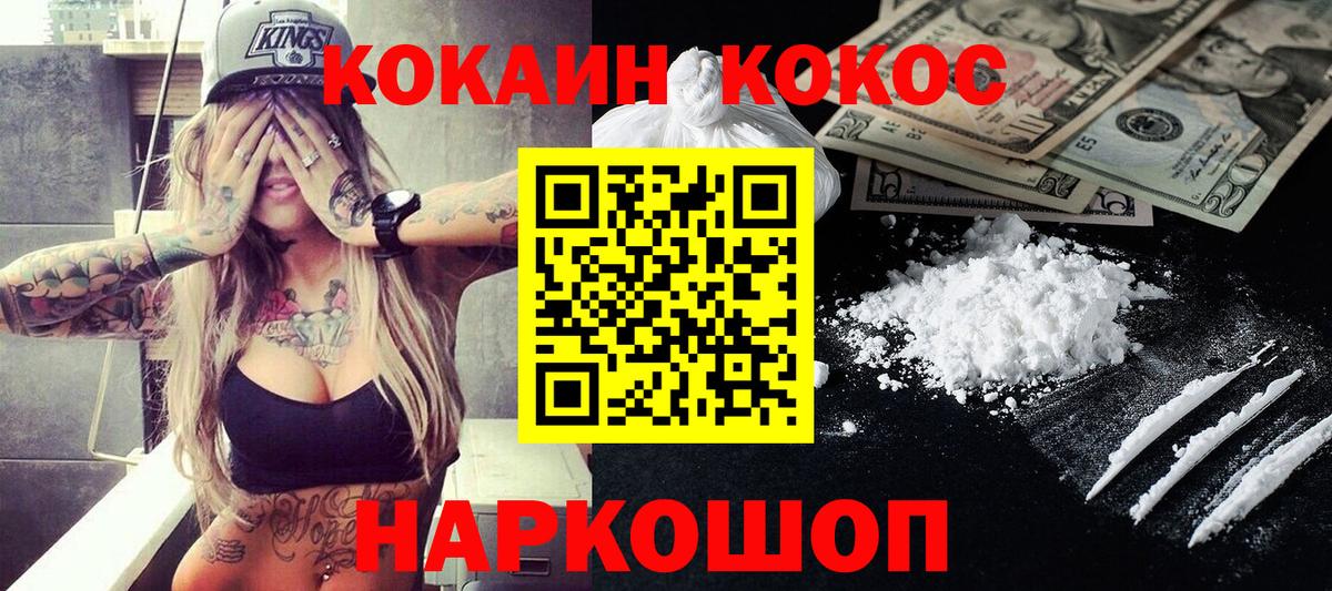 Альметьевск  Кокаин Fish Scale  Вход с VPN  COCAIN FishScale 