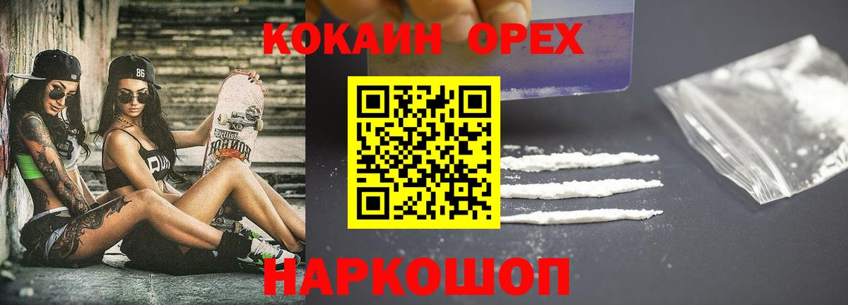 COCAIN Эквадор Альметьевск