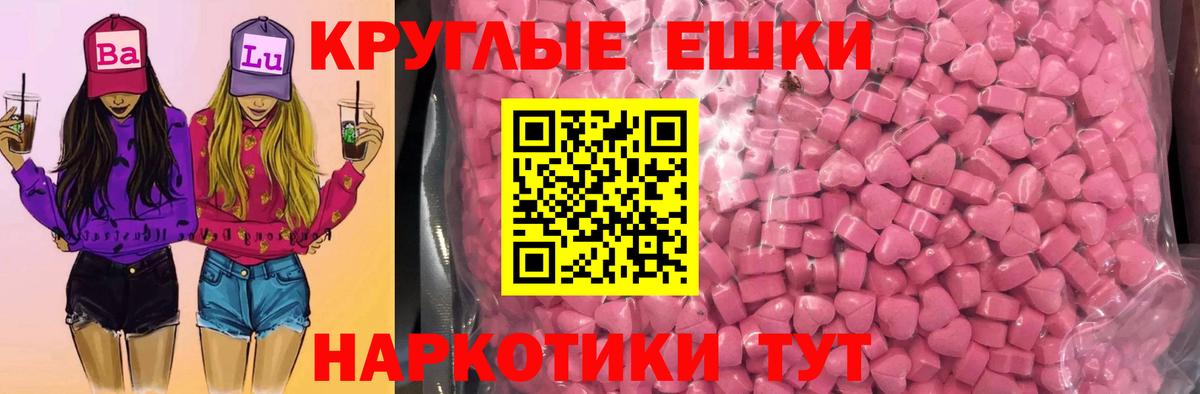 Альметьевск  Экстази MDMA  Вход с VPN 