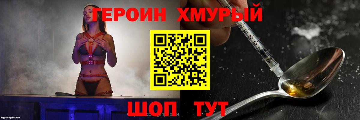 ГЕРОИН гречка  ГЕРОИН  Альметьевск  Вход с VPN 