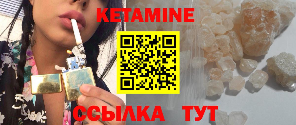 Кетамин ketamine Альметьевск