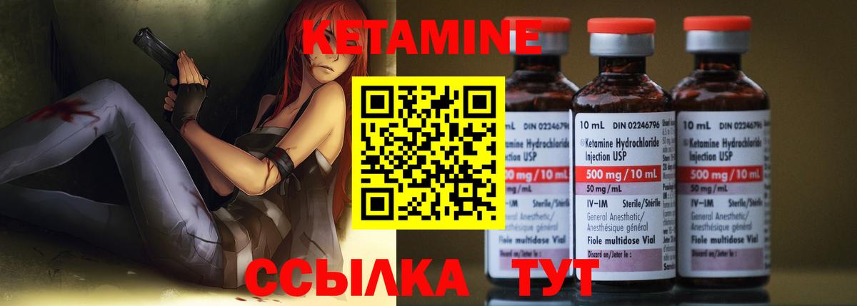 Альметьевск  Кетамин VHQ  КЕТАМИН VHQ  Вход с VPN 