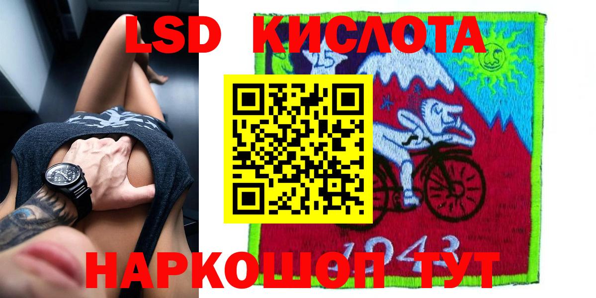 Лсд 25 экстази кислота  Вход с VPN  Лсд 25 экстази ecstasy  Альметьевск 