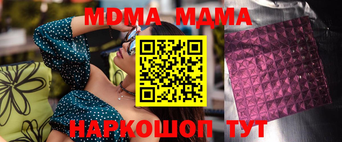 МДМА кристаллы  Вход с VPN  Альметьевск  MDMA  MDMA VHQ 