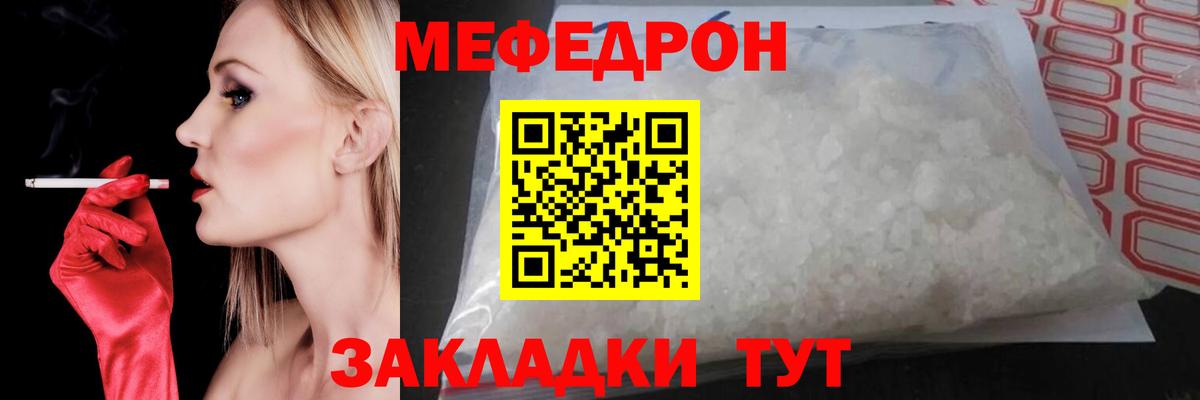 МЕФ мяу мяу  МЯУ-МЯУ  Мефедрон VHQ  Альметьевск  mega ONION  Вход с VPN 