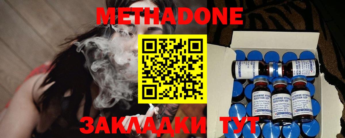 Альметьевск  МЕГА ссылка  Вход с VPN  МЕТАДОН белоснежный  Метадон кристалл 