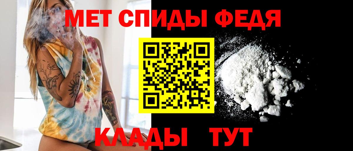 МЕТАМФЕТАМИН Декстрометамфетамин 99.9% Альметьевск