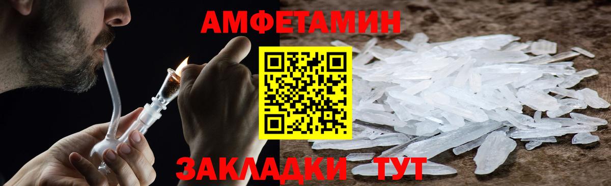 Альметьевск  Метамфетамин винт  Вход с VPN 