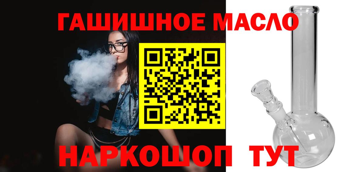 ТГК жижа  Вход с VPN  Альметьевск 